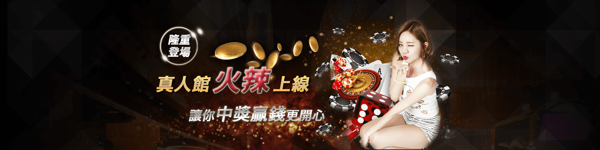 富亨娛樂城隆重登場
